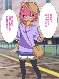 Page 76 of Otokonoko Soine Club Kanade Hen Namaiki Ninki Jou wa Ossan Chinpo ni Otosareru | 伪娘陪睡俱乐部 奏篇 高傲的小姐在叔叔的大鸡鸡下堕落了