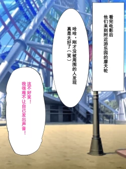 Page 85 of Otokonoko Soine Club Kanade Hen Namaiki Ninki Jou wa Ossan Chinpo ni Otosareru | 伪娘陪睡俱乐部 奏篇 高傲的小姐在叔叔的大鸡鸡下堕落了