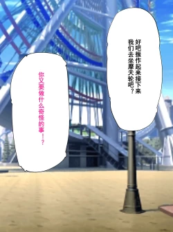 Page 86 of Otokonoko Soine Club Kanade Hen Namaiki Ninki Jou wa Ossan Chinpo ni Otosareru | 伪娘陪睡俱乐部 奏篇 高傲的小姐在叔叔的大鸡鸡下堕落了