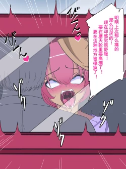 Page 92 of Otokonoko Soine Club Kanade Hen Namaiki Ninki Jou wa Ossan Chinpo ni Otosareru | 伪娘陪睡俱乐部 奏篇 高傲的小姐在叔叔的大鸡鸡下堕落了