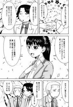 Page 163 of Ai no Saarusuman | The Love Salesman