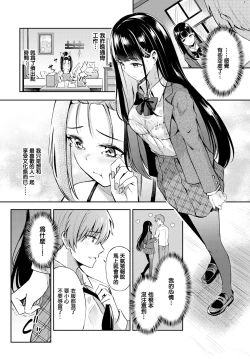 Page 4 of Sunao na Kimochi ♥