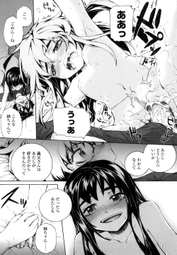Page 154 of Lycoris