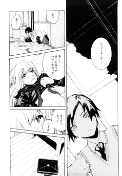 Page 197 of Lycoris