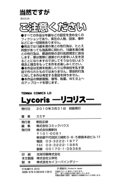 Page 215 of Lycoris