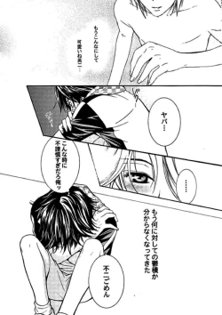 Page 20 of ROSE and HONEYCOMB