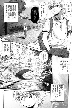 Page 173 of Otome no Itazura
