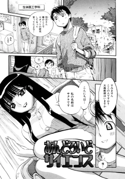 Page 21 of Otome no Itazura