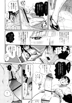 Page 28 of Otome no Itazura