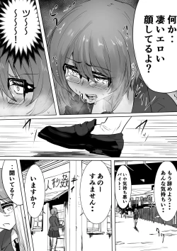 Page 13 of Karada Kashimasu