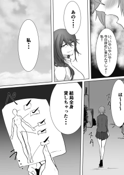 Page 15 of Karada Kashimasu