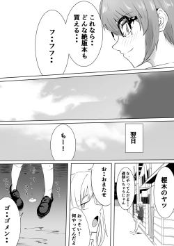 Page 16 of Karada Kashimasu