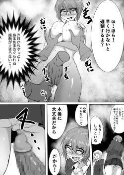 Page 18 of Karada Kashimasu