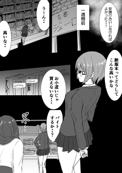 Page 3 of Karada Kashimasu
