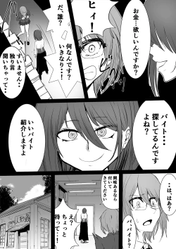 Page 4 of Karada Kashimasu