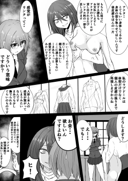 Page 6 of Karada Kashimasu