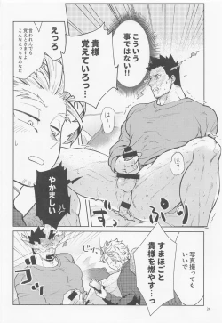 Page 25 of Sanzensekai ni Yuki ga Furu