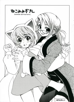Page 1 of Nekomimi Zukin