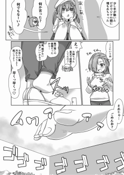 Page 106 of 天真爛漫ギガンティックStarry7th