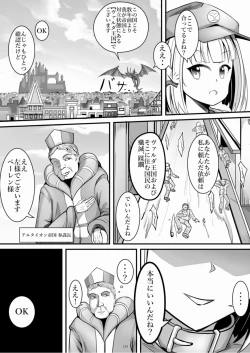 Page 129 of 天真爛漫ギガンティックStarry7th