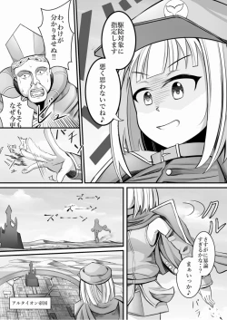 Page 141 of 天真爛漫ギガンティックStarry7th