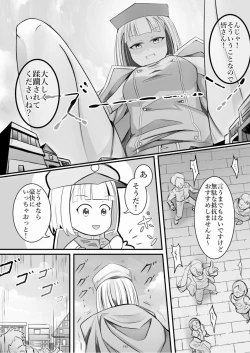 Page 142 of 天真爛漫ギガンティックStarry7th