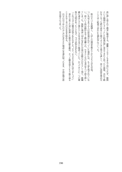 Page 156 of 天真爛漫ギガンティックStarry7th