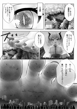 Page 24 of 天真爛漫ギガンティックStarry7th