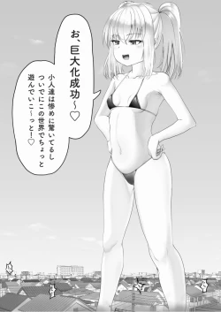 Page 41 of 天真爛漫ギガンティックStarry7th