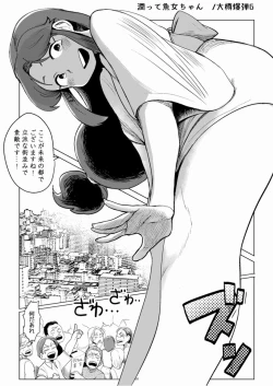 Page 60 of 天真爛漫ギガンティックStarry7th