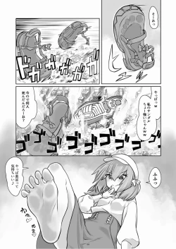 Page 99 of 天真爛漫ギガンティックStarry7th