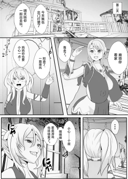 Page 16 of Kawa to Elf to Sanzokudan