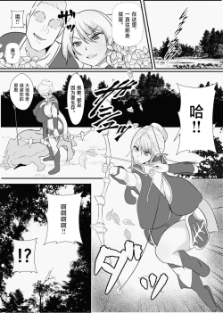 Page 17 of Kawa to Elf to Sanzokudan