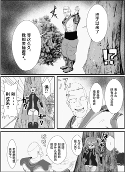 Page 7 of Kawa to Elf to Sanzokudan