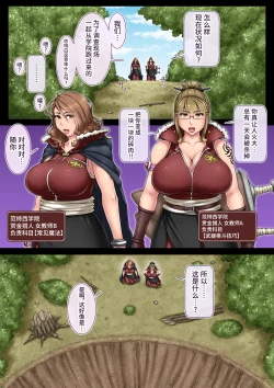 Page 54 of Rensaku Onahoka Manga