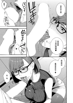 Page 5 of Fellatio Kenkyuubu Ch.4