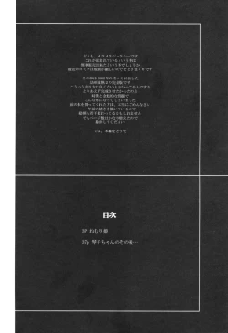 Page 3 of Youkei Seijuku 2 Kanzenban - Sleeping Beauty