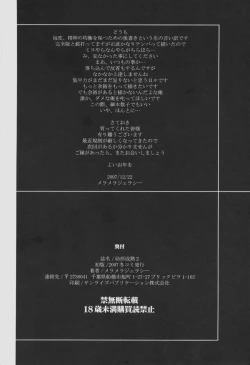 Page 45 of Youkei Seijuku 2 Kanzenban - Sleeping Beauty