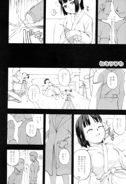 Page 7 of Youkei Seijuku 2 Kanzenban - Sleeping Beauty