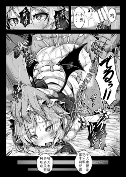 Page 11 of Okusuri Remilia!