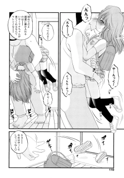 Page 109 of Nama Omocha