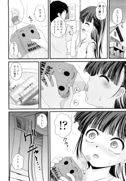 Page 147 of Nama Omocha