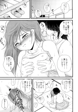 Page 14 of Nama Omocha
