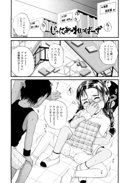 Page 162 of Nama Omocha