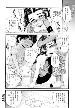 Page 171 of Nama Omocha