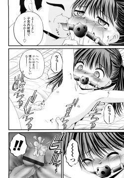 Page 195 of Nama Omocha