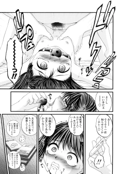 Page 196 of Nama Omocha