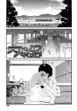 Page 198 of Nama Omocha