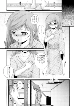 Page 36 of Nama Omocha