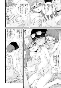 Page 39 of Nama Omocha